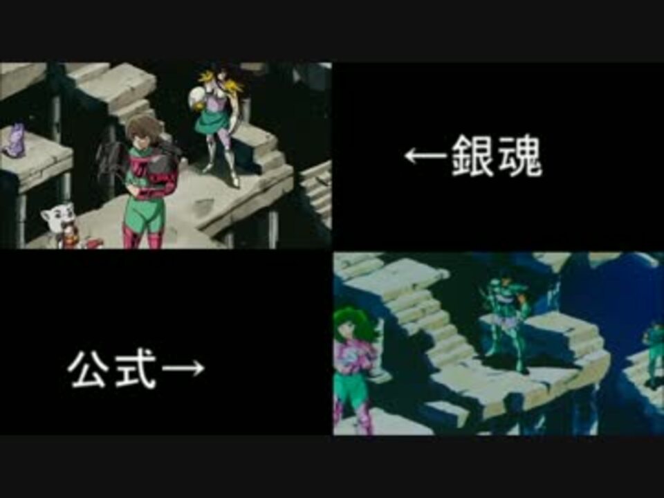 銀魂と公式 永遠ブルー 比較 ニコニコ動画