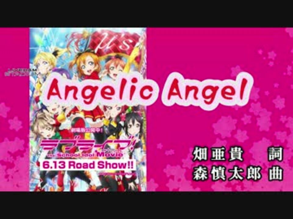 ニコカラhd ラブライブ Angelic Angel M S Joysound音源 高画質 ニコニコ動画