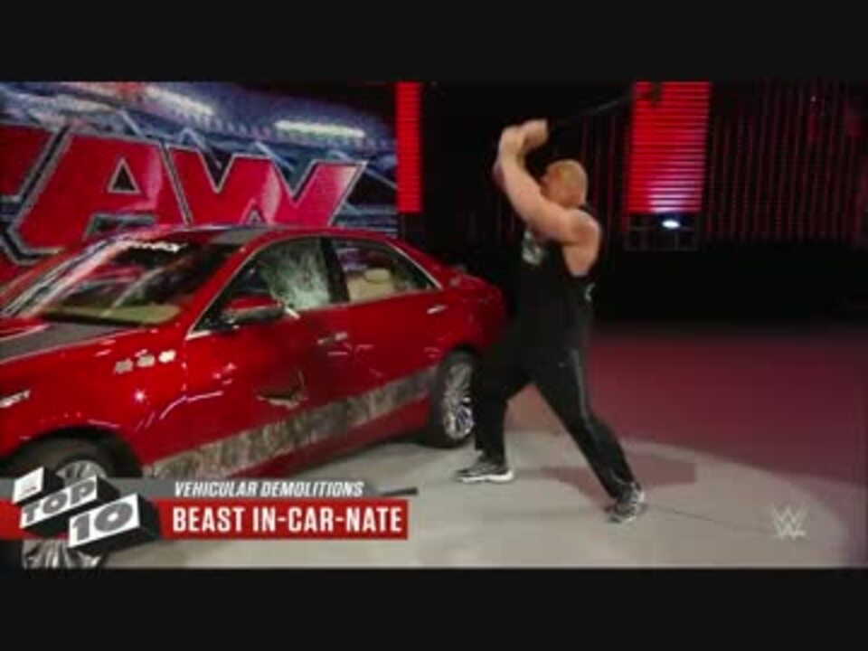 Wwe 車両破壊 最新版 Top10 ニコニコ動画