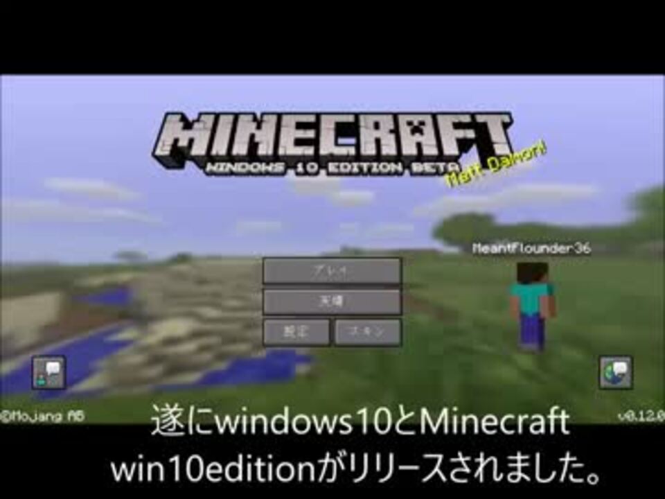 Minecraft Windows10 Edition テストプレイ ニコニコ動画