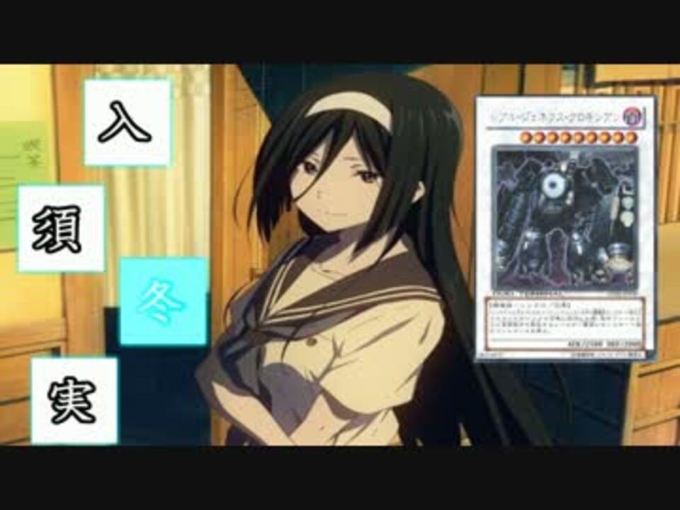 人気の 入須冬実 動画 16本 ニコニコ動画