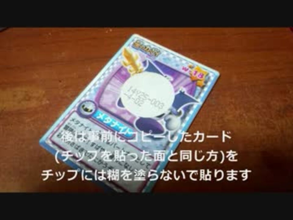 改造 Amiiboカードを作ろう スマブラ他 ニコニコ動画