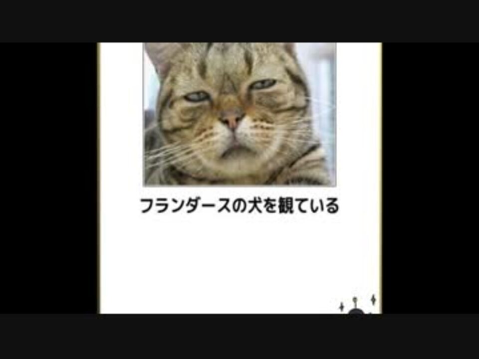 吹いたら負け ボケて Bokete の猫の傑作選パート２ ネコ限定 ニコニコ動画