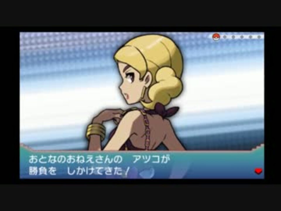 暇だった社会人の ポケモンオメガルビー ポケモンoras 実況part10 ニコニコ動画