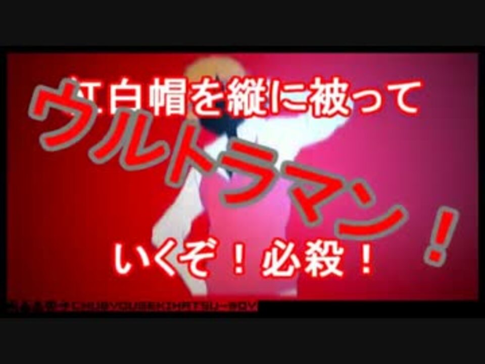 人気の 厨病激発ボーイ 動画 475本 2 ニコニコ動画