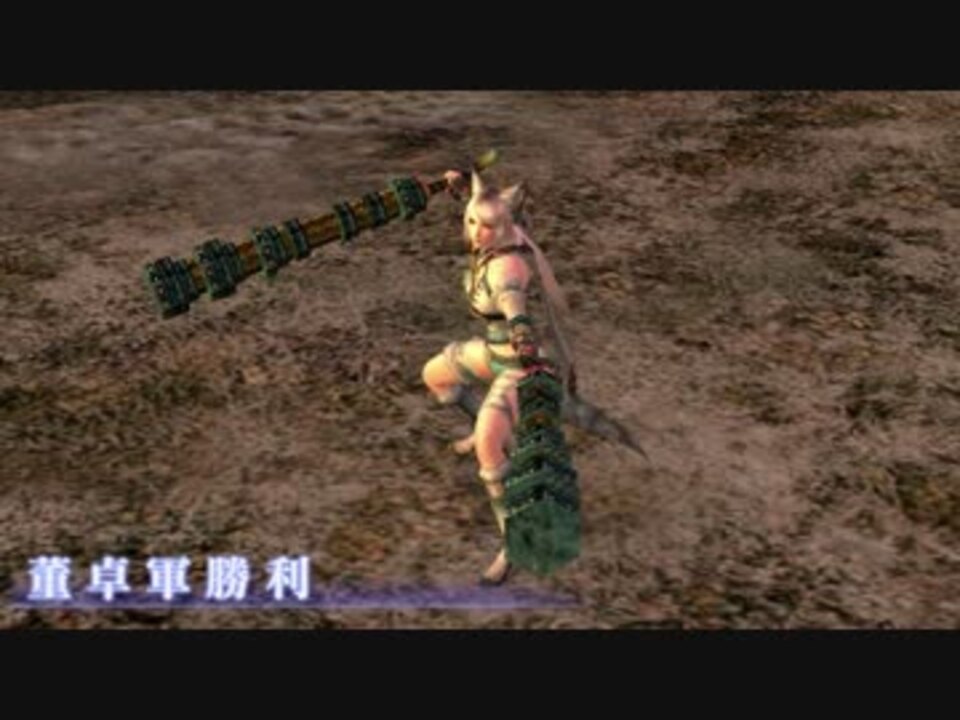 人気の 真 三国無双ｏｎline 動画 273本 4 ニコニコ動画