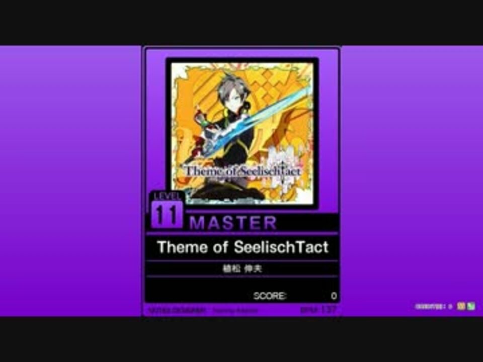 譜面確認用 Theme Of Seelischtact Master チュウニズム外部出力 ニコニコ動画