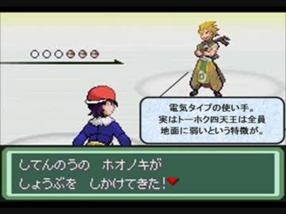 ポケモンベガ ミラージュバトルシステム5 2 Vsトーホク四天王 ニコニコ動画