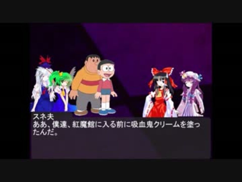 人気の 東方 ドラえもん 動画 86本 2 ニコニコ動画