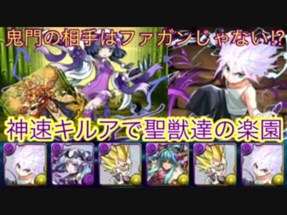 人気の 聖獣達の楽園 動画 60本 ニコニコ動画