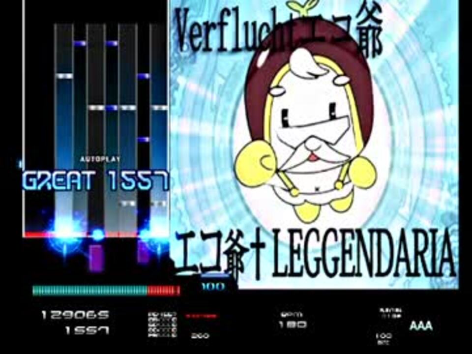 Verfluchtエコ爺 エコ爺 Leggendaria ニコニコ動画