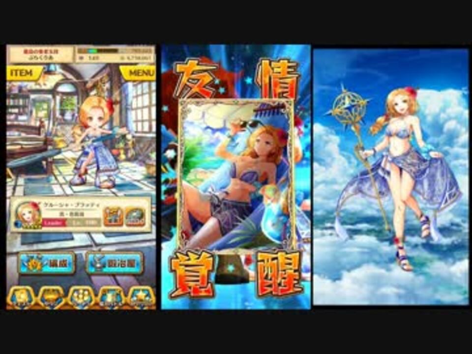 人気の ゲーム 白猫プロジェクト 動画 4 160本 39 ニコニコ動画