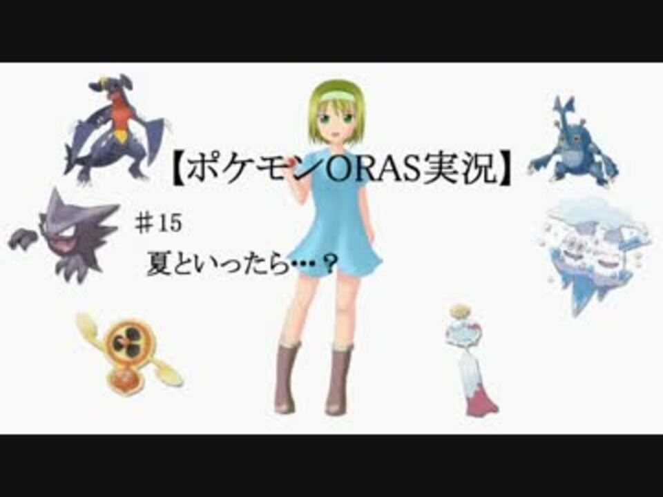 ポケモン Oras コンボ シモネタ