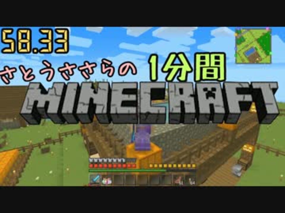 人気の Minecraft 衝撃のラスト 動画 524本 2 ニコニコ動画