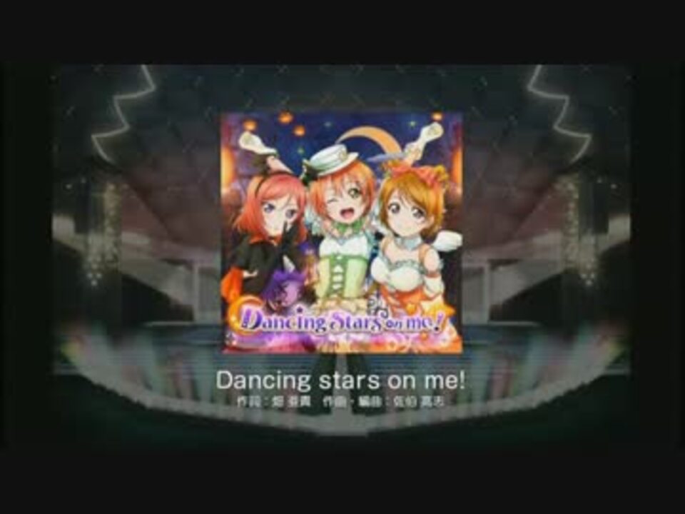 スクフェス Dancing Stars On Me Expert ニコニコ動画