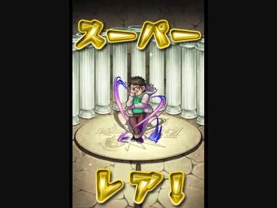 気ままにモンスト4 テルーマンズからの挑戦状 究極 闇 Vsテルーマン ニコニコ動画