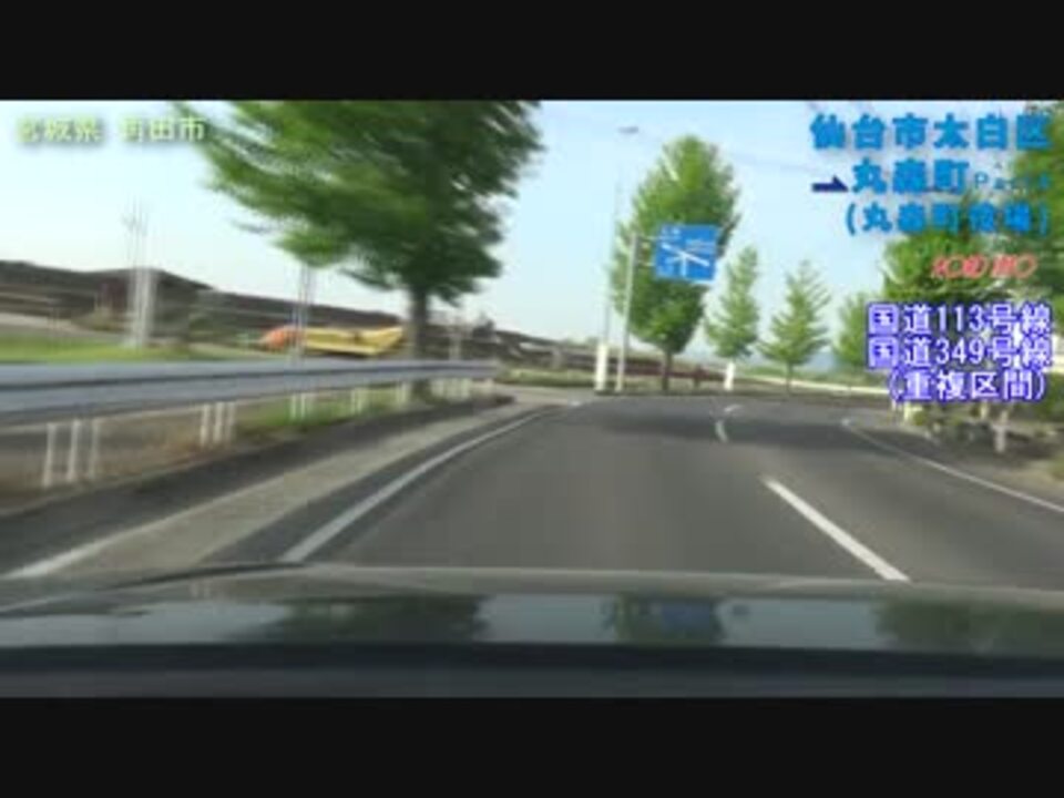 人気の 宮城県 動画 1 217本 ニコニコ動画