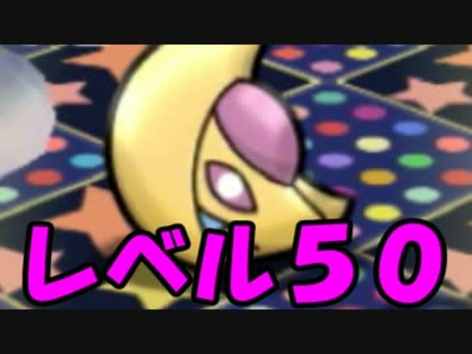 ソシャゲ風ポケモンパズル ポケとる 実況 Part71 ニコニコ動画