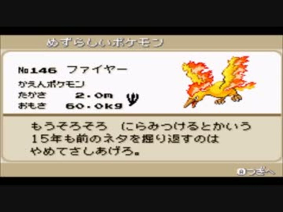 人気の ゲーム 改造ポケモン 動画 3 292本 23 ニコニコ動画