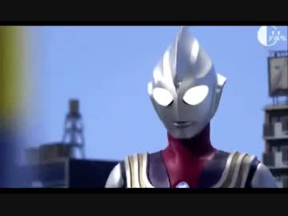 ウルトラマンティガの声を長野博にしてみた ニコニコ動画