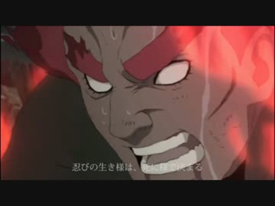 マイト ガイ 忍界最強の拳 英雄 Doa Mad ニコニコ動画