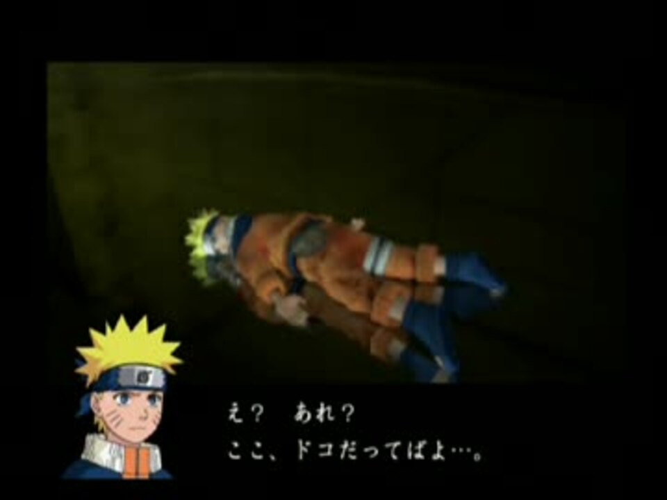 Naruto: Uzumaki Chronicles [ナルト- うずまき忍伝] (video game, PS2