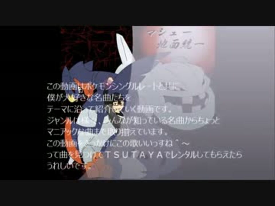 人気の ポケモン 音楽 動画 591本 16 ニコニコ動画