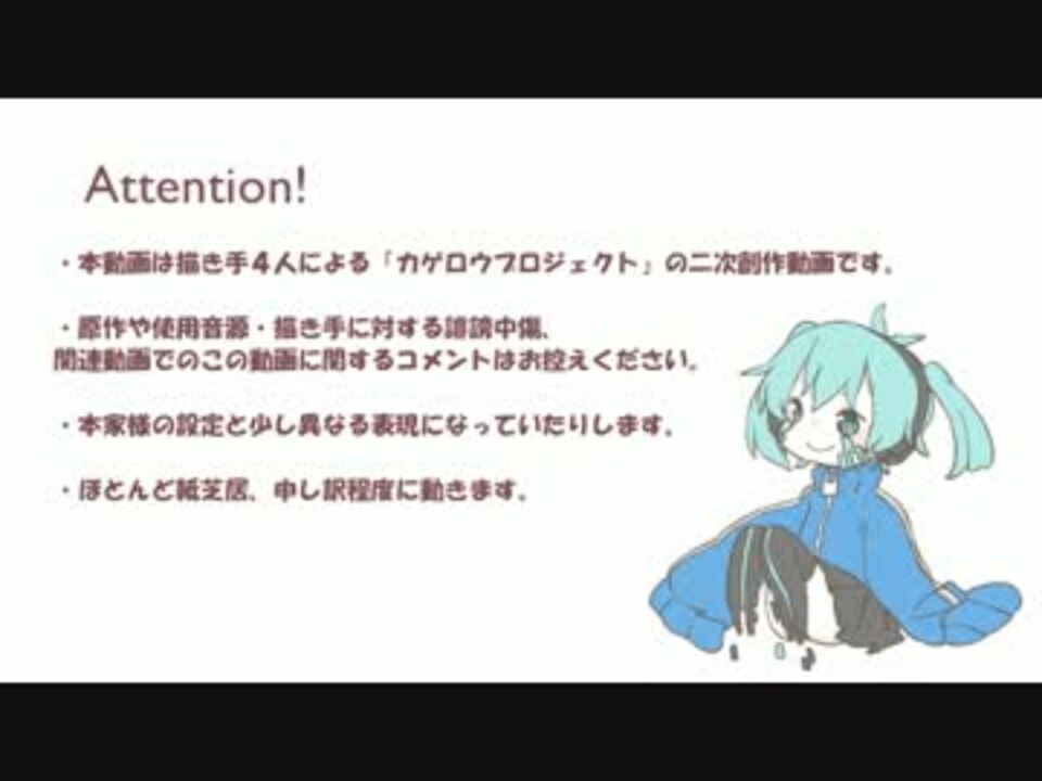 人気の ｶｹﾞﾛｳﾌﾟﾛｼﾞｪｸﾄ 動画 3 671本 15 ニコニコ動画