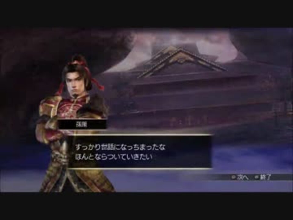 実況 淡々と無双orochi Zやってくよ Part１０ ニコニコ動画