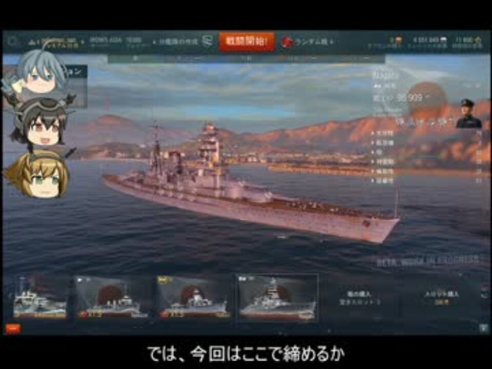 人気の ゲーム Wows 動画 6 614本 9 ニコニコ動画