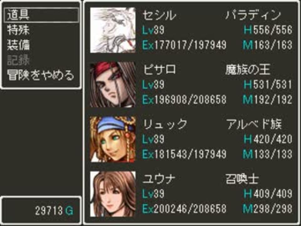 ドラゴンファンタジー2闇の陰謀編 アルトさんの公開マイリスト ニコニコ