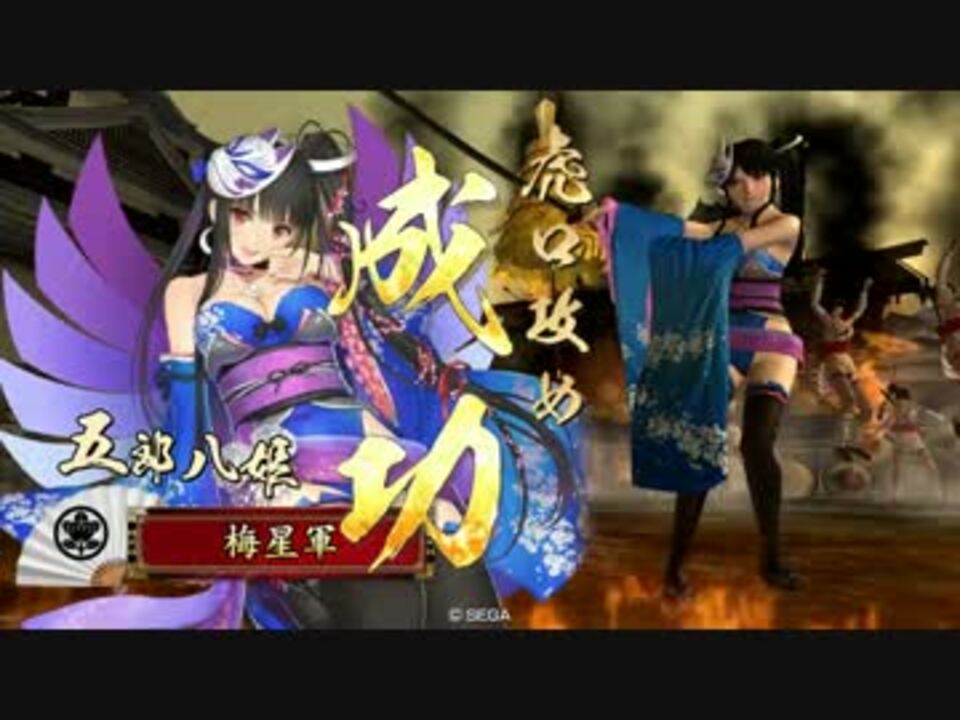 【戦国大戦】五郎八姫 vs 春日局