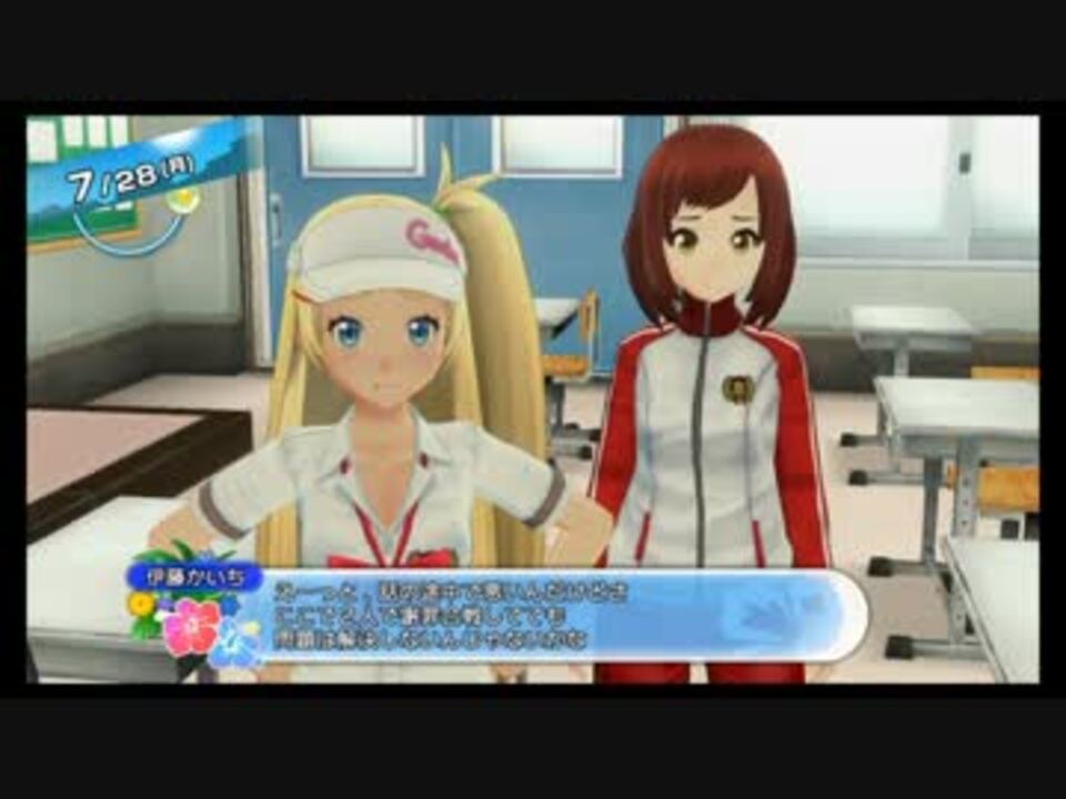 【実況】夏色ハイスクル(略)-恋と盗撮と画面酔い-【part35】 - ニコニコ動画