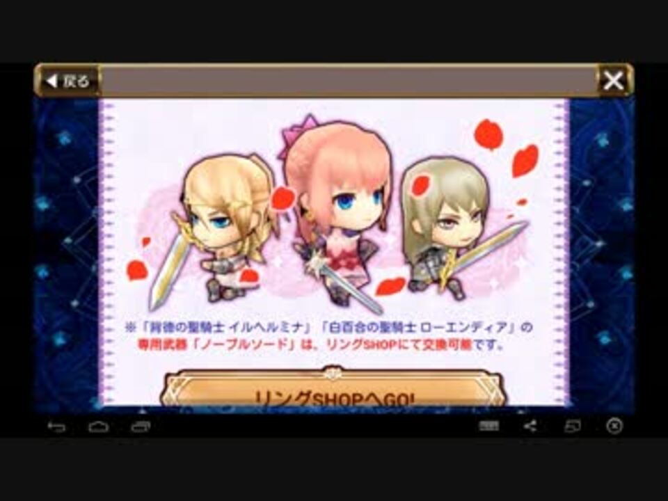 人気の チェインクロニクル 動画 1 677本 16 ニコニコ動画
