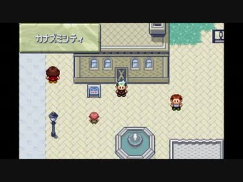 第四部 ポケットモンスターエメラルドver Kマルさんの公開マイリスト Niconico ニコニコ