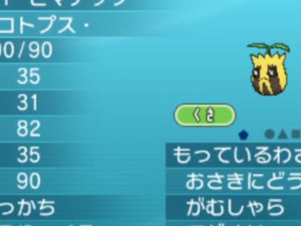 人気の もっと評価されるべき ポケモン 動画 406本 4 ニコニコ動画