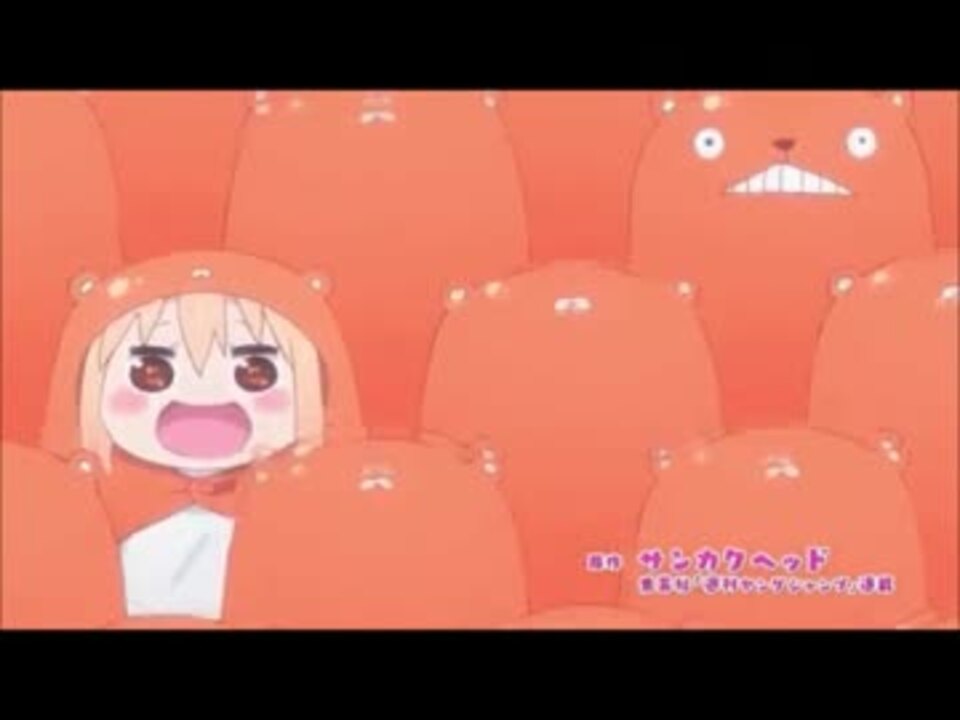 人気の アニメ 干物妹 うまるちゃん 動画 41本 ニコニコ動画