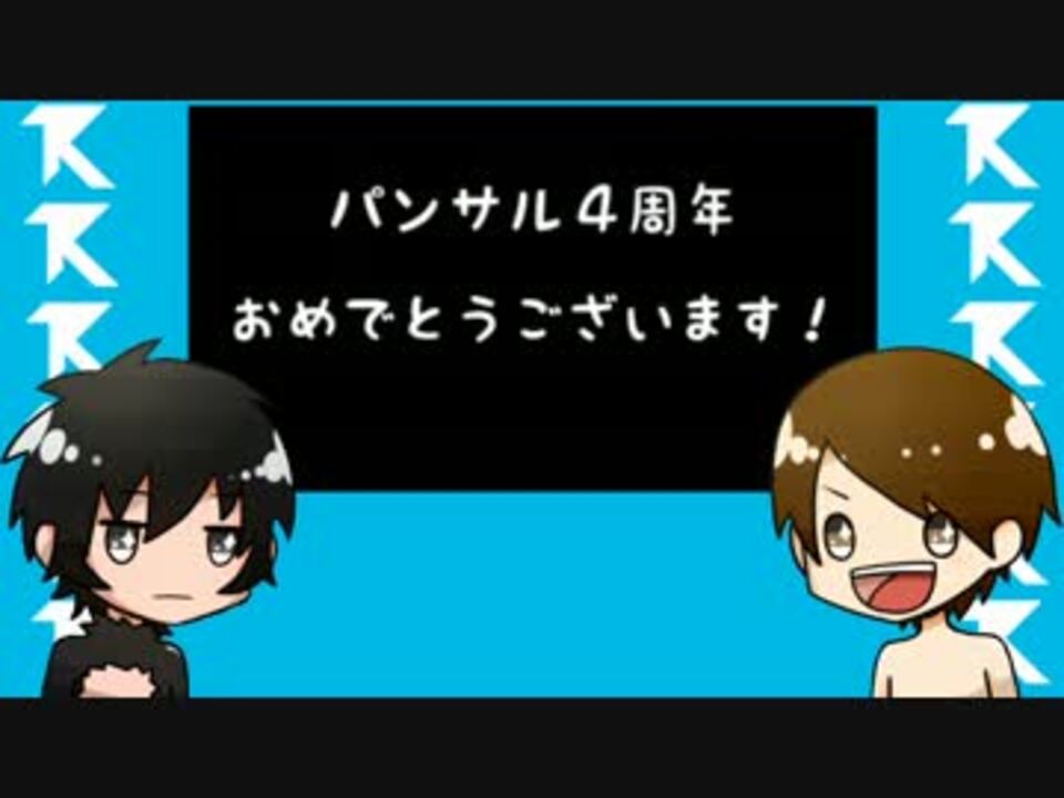 パンサルmad 危険なパンサル ニコニコ動画