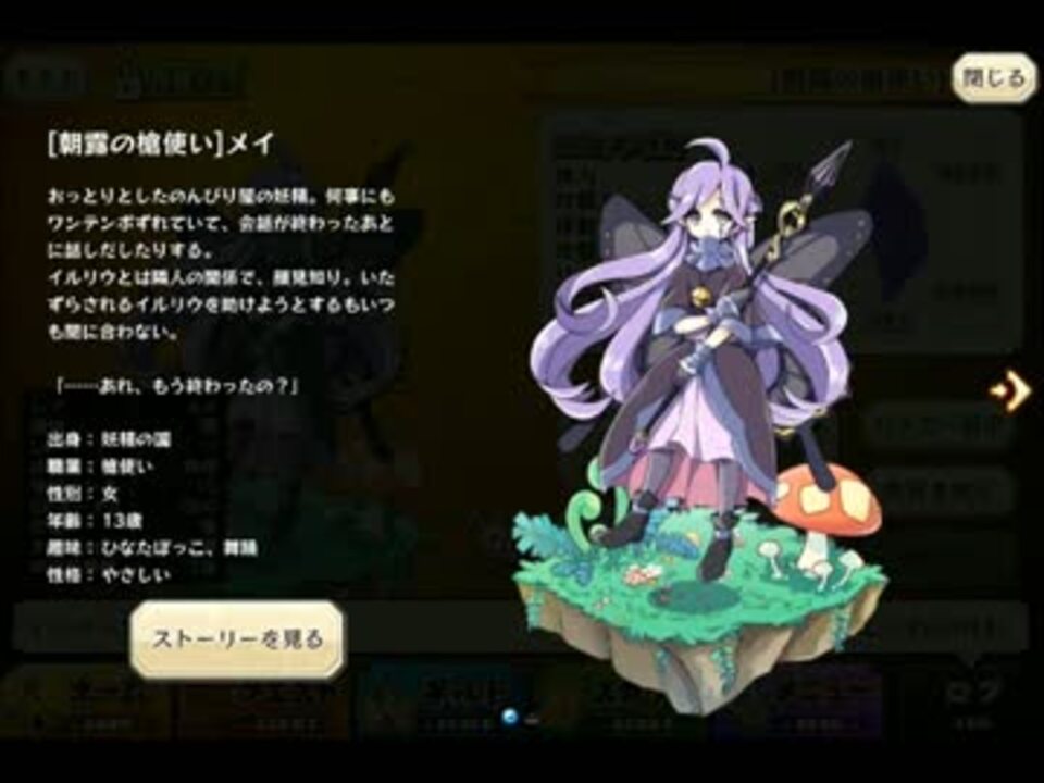 人気の メルスト 動画 325本 6 ニコニコ動画