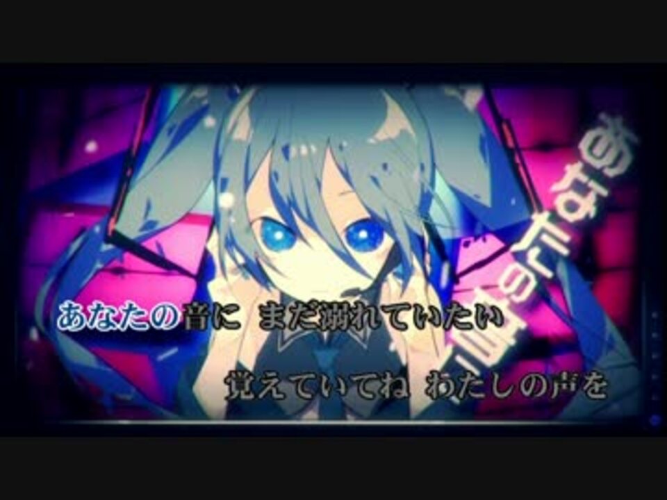 ニコカラ】ヒビカセ -3【Off Vocal】 - ニコニコ動画