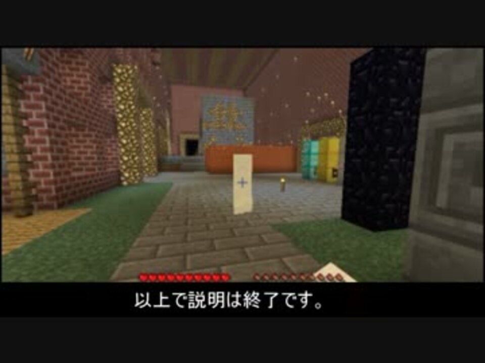 がっこうぐらし をマイクラで再現してみた ワールド公開 Var1 0 ニコニコ動画