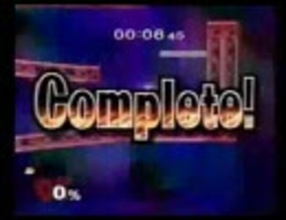 人気の ターゲットをこわせ 動画 12本 ニコニコ動画