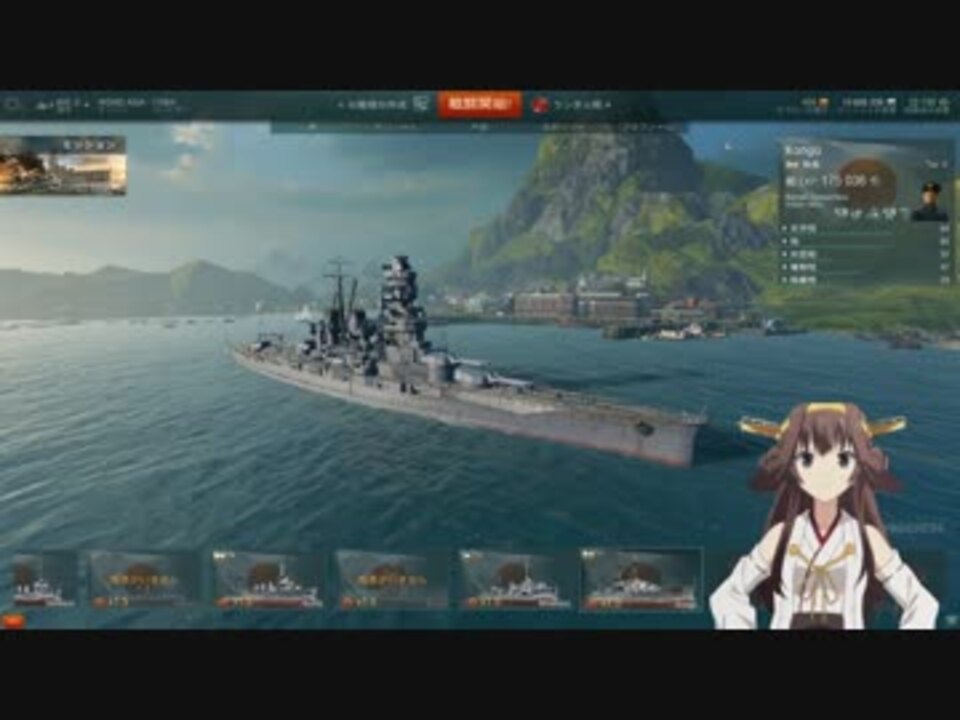 Wows 開戦 艦これ提督のwows ゆっくり実況 ニコニコ動画