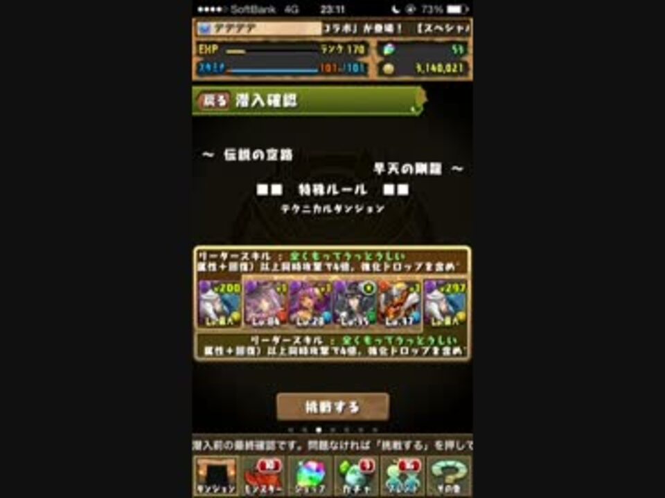 人気の ゲーム パズドラ 動画 5 521本 36 ニコニコ動画