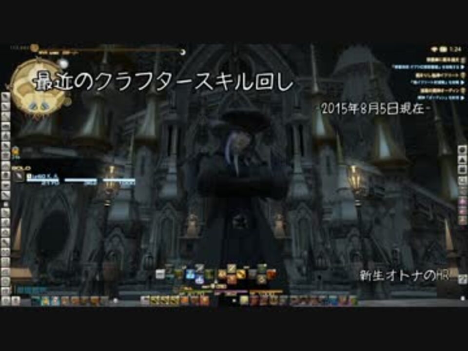 Ff14 新生オトナのhr 声ありプレイ動画 クラフタースキル回し編 ニコニコ動画