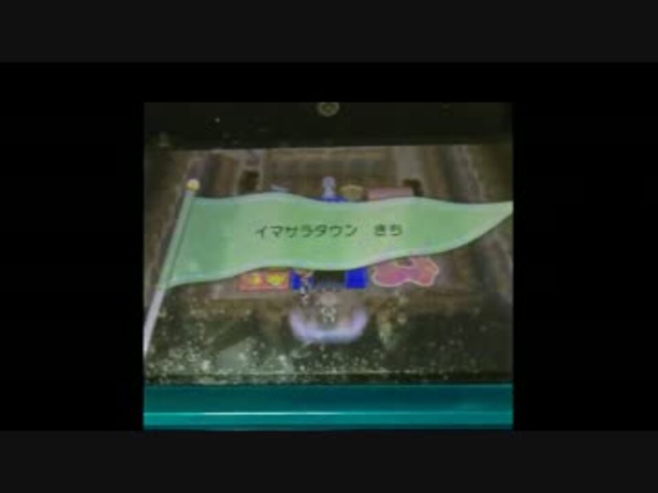 フラッグを取るまで3分以上かかるスーパーひみつきち ニコニコ動画