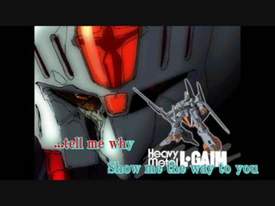 エルガイム Time For L Gaim 英語var カラオケ字幕 ニコニコ動画
