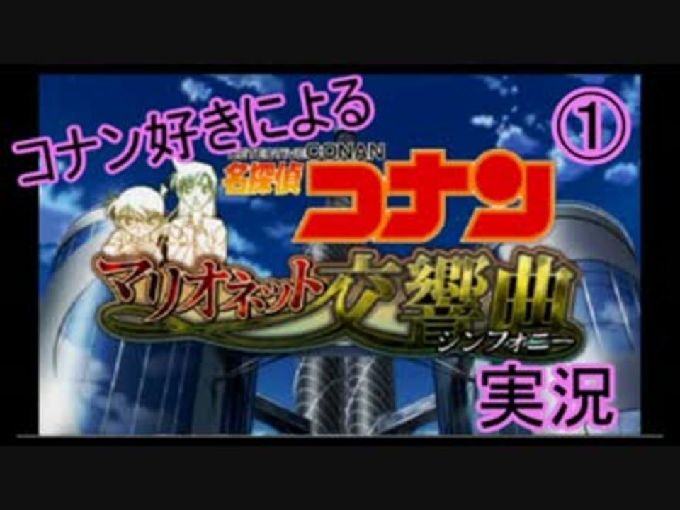 人気の マリオネット交響曲 動画 24本 ニコニコ動画