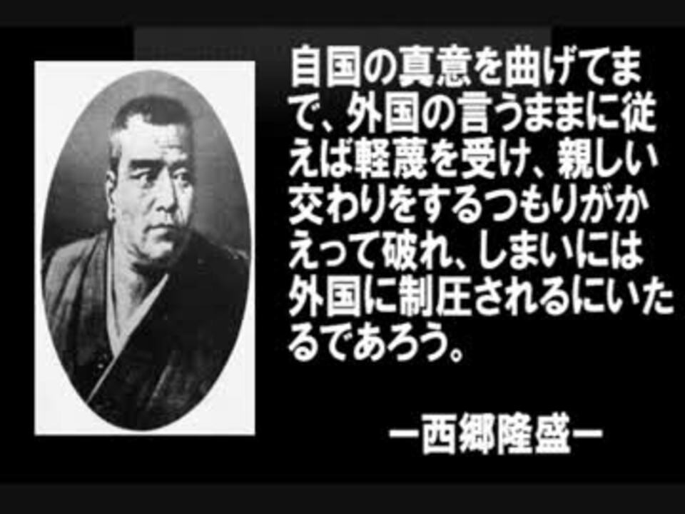 番外編1 日露戦争への世界の反応 幕末 明治日本の名言集 ニコニコ動画