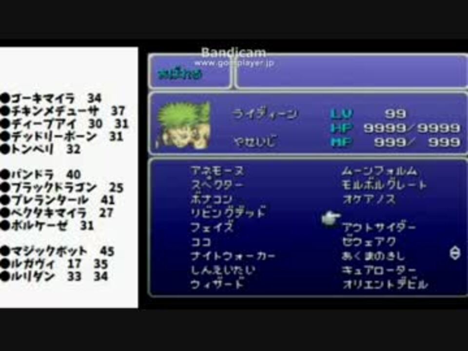 Ff6 あばれる全員出席 Sfc ニコニコ動画